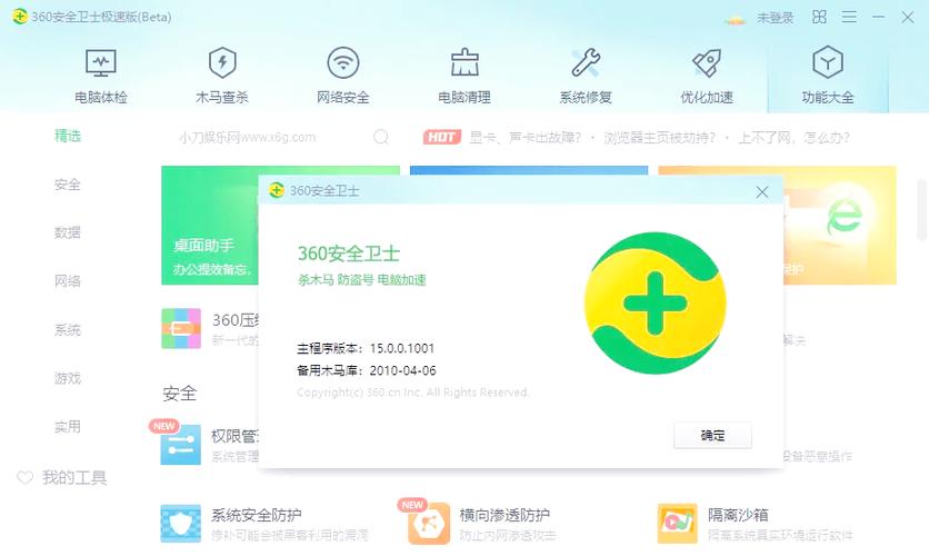 卡巴斯基 360極速版 性能對(duì)比